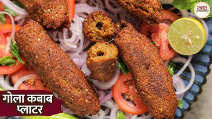 घर पर कुछ इस तरह बनाएं टेस्टी सोया गोला कबाब प्लाटर | Gola Kebab Platter Recipe in Hindi