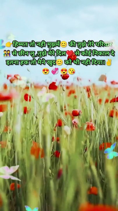 Best Hindi Shayari for Love  Heartfelt Poems ❤️❤️❤️