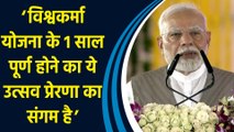 ‘ Vishwakarma Yojana विकसित भारत के हमारे संकल्पों को नई ऊर्जा देगा’, Wardha  में बोले PM Modi