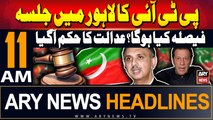 ARY News 11 AM Headlines | 20th Sep 2024 | PTI Jalsa in Lahore