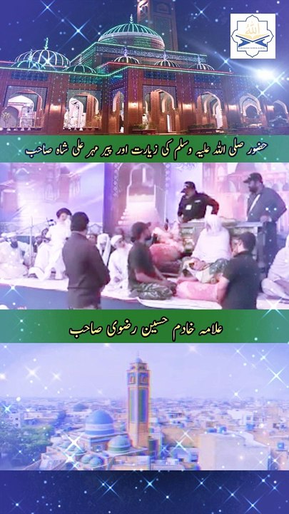 Hzoorki Ziyarat or Peer Mehar Ali Shah sb #shorts #klam #khadimhussainrizviemotional