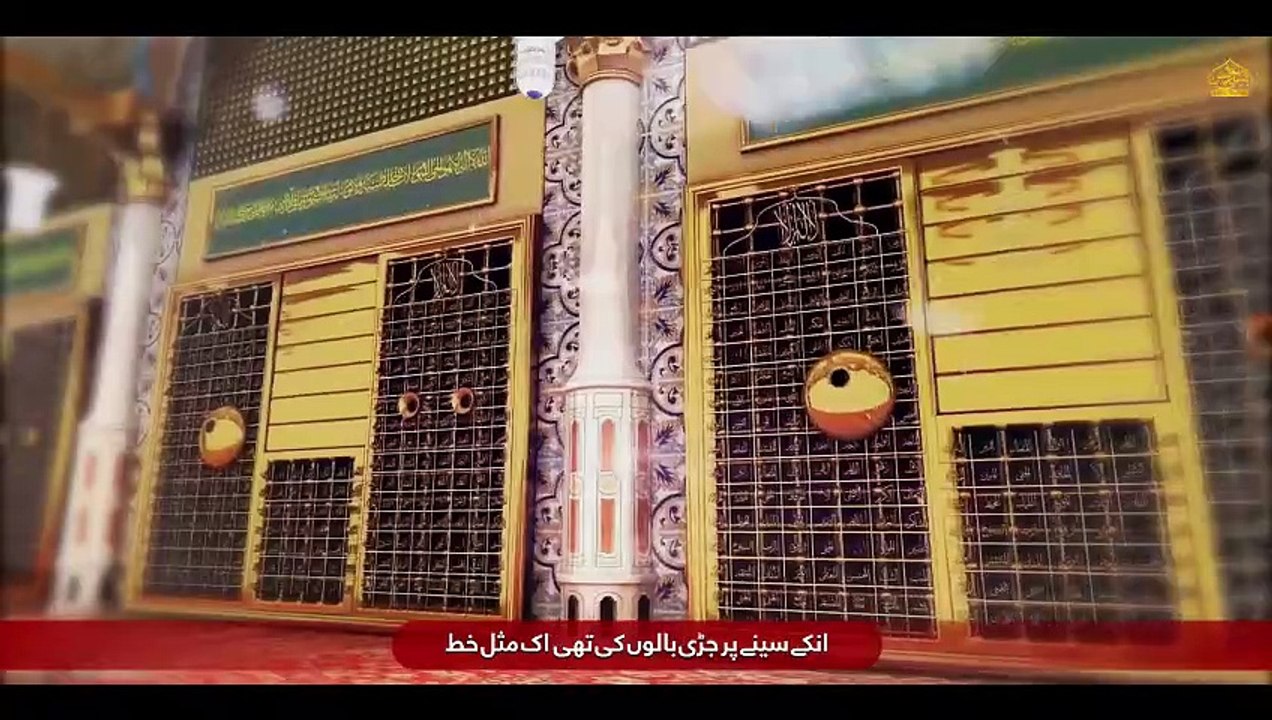 HULYA E NABI (S. A. W) - Qasidah Hulya-e-Nabi (...