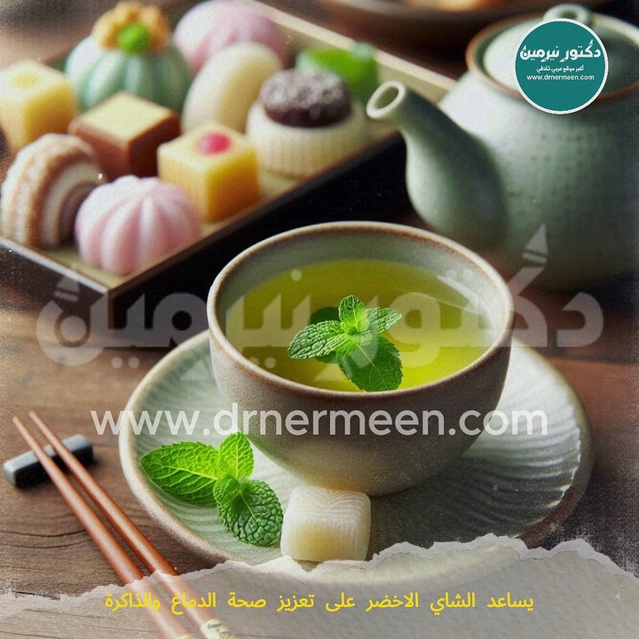 الشاي الاخضر فوايدة مفاجأة #الشاي #فوايد #فوائد #فوائد_الاعشاب #شاي