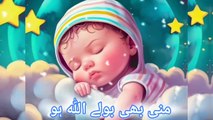 Allah hu Allah Hu || Lullaby for kids || Islamic Lori ||