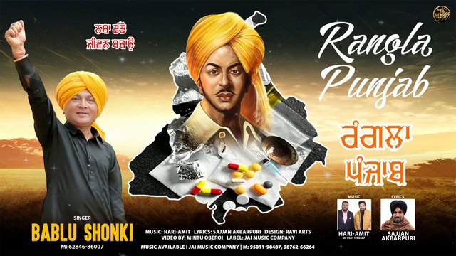 Rangla Punjab ਰੰਗਲਾ ਪੰਜਾਬ | Bablu Shonki | Jai Music Punjabi #ranglapunjab #punjab #bhagatsingh