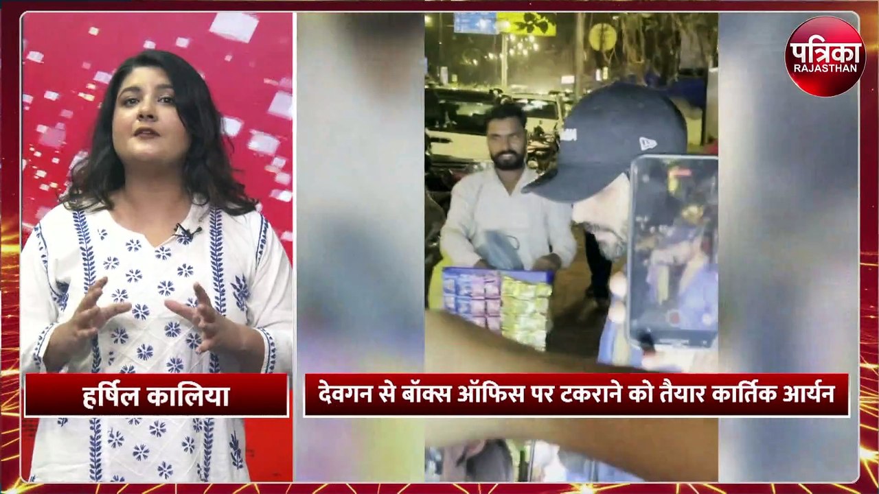 Video:'भूल भुलैया 3' पर सस्पेंस हुआ खत्म, वीडिय...
