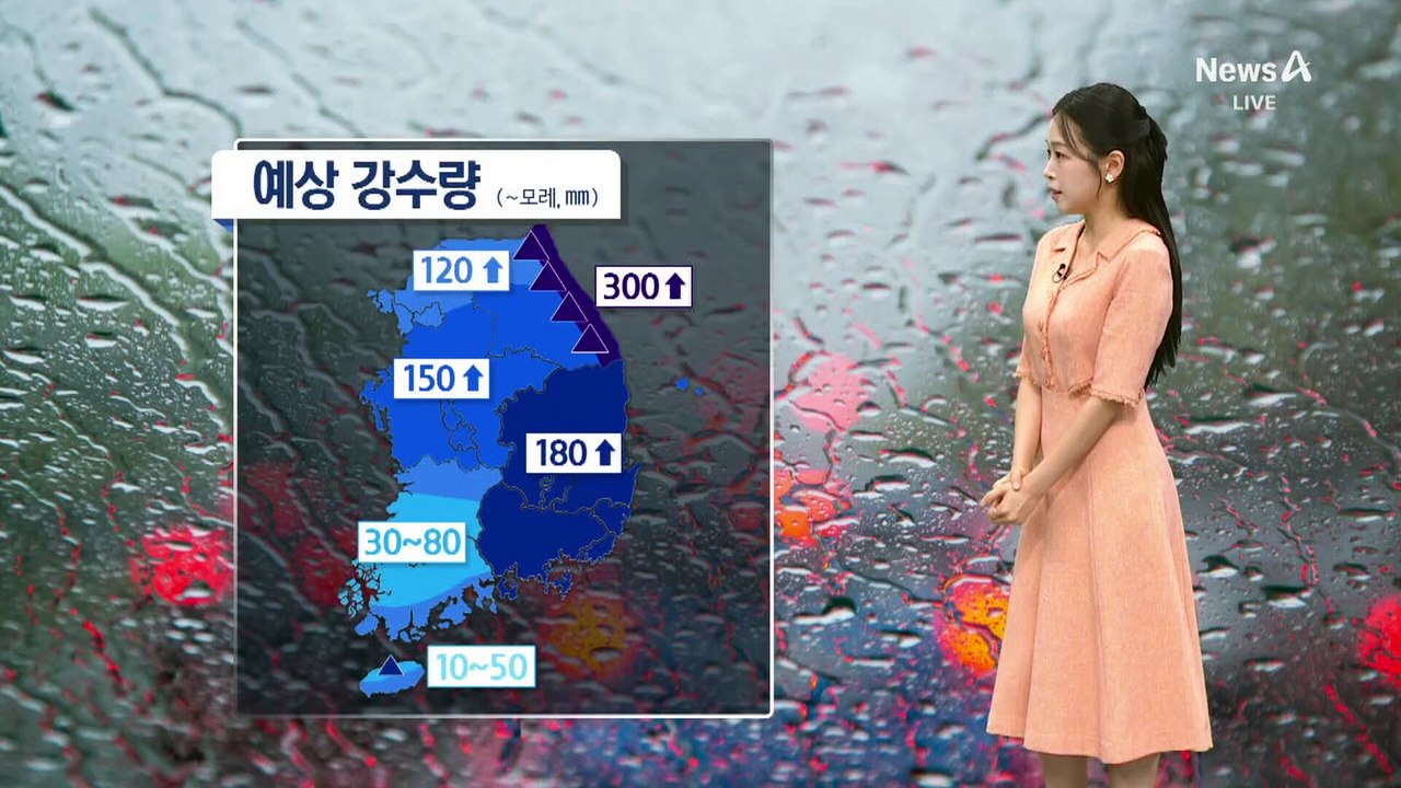 [날씨]주말 300mm 넘는 물폭탄…한낮에도 서늘