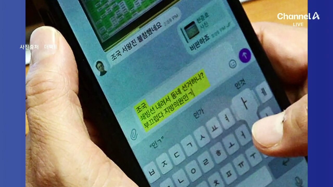 [여랑야랑]건수 잡은 민주당? / 개혁 ‘밀당’? / 공개된 ‘계엄특공대’
