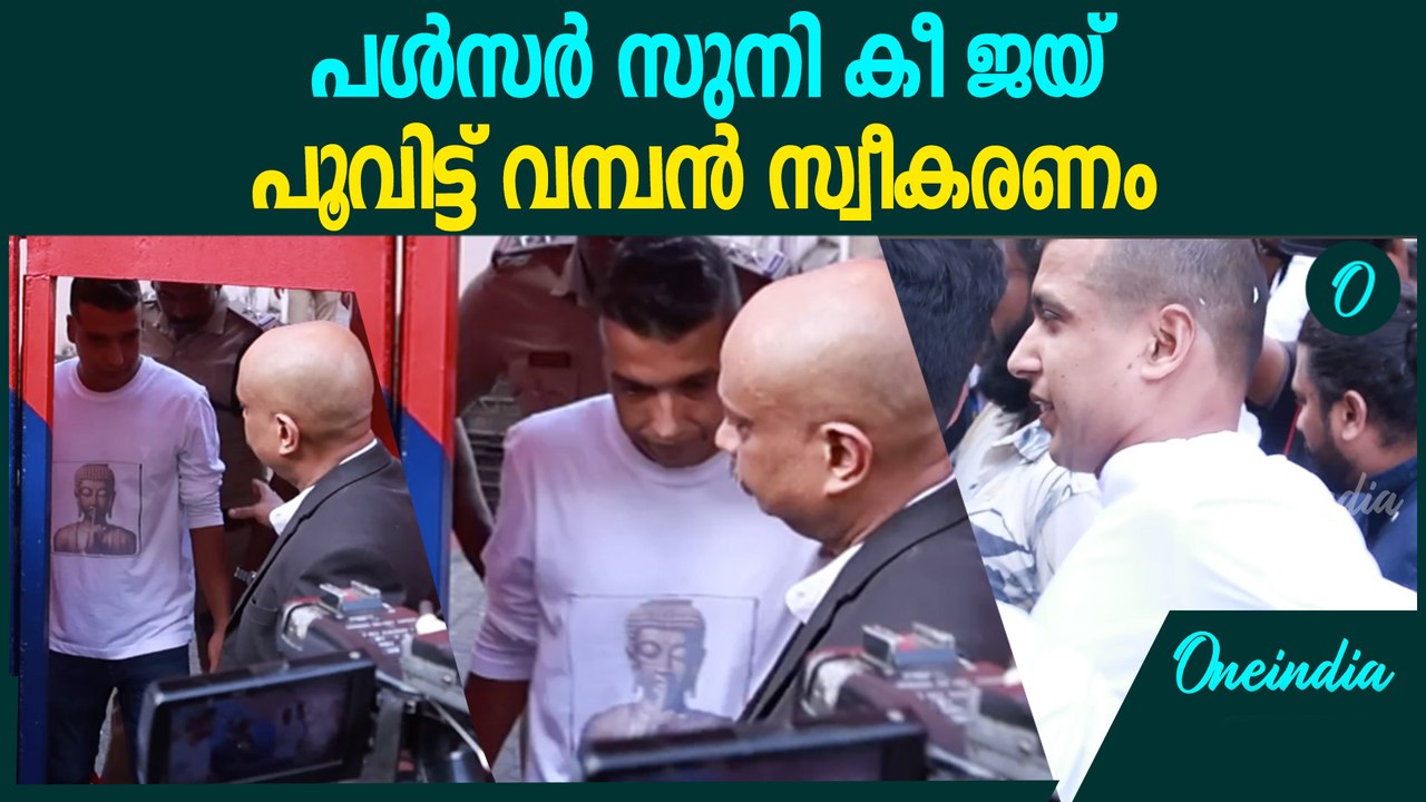 ഏഴര വര്‍ഷത്തിനു ശേഷം പൾസർ സുനി ജയിലിന് പുറത്തേക്ക്; പൂവിട്ട് സ്വീകരണം