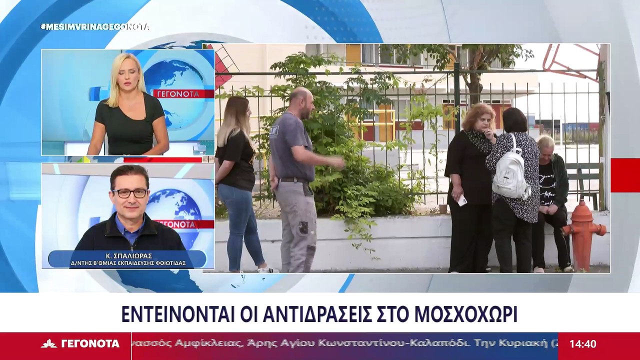 Ο διευθυντής δευτεροβάθμιας εκπαίδευσης Φθιώτιδ...