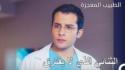 يلحق دمير ودوروك بالمريض - الطبيب المعجزة الحلقة ال 140
