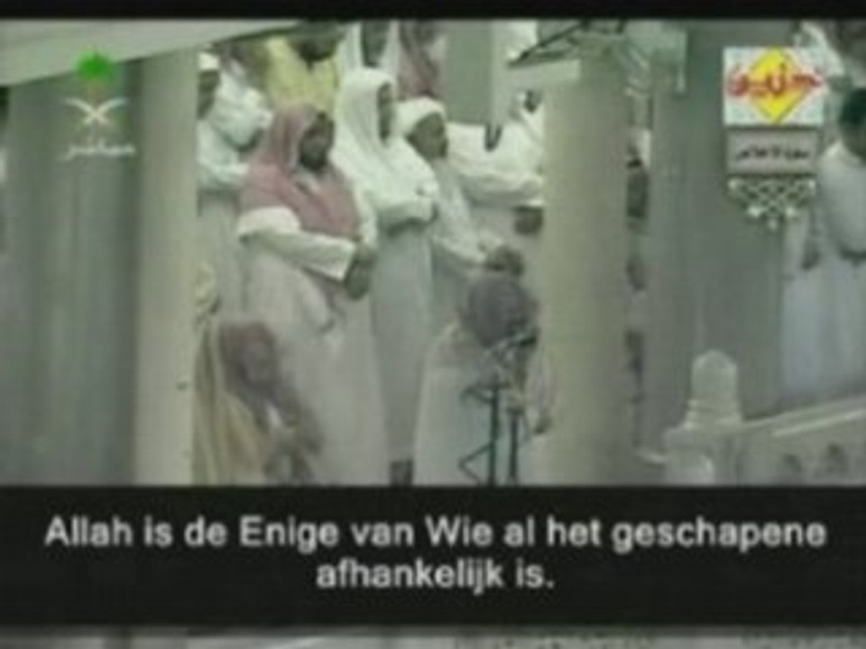 Surah al-Ikhlaas - Sudais سورة الإخلاص