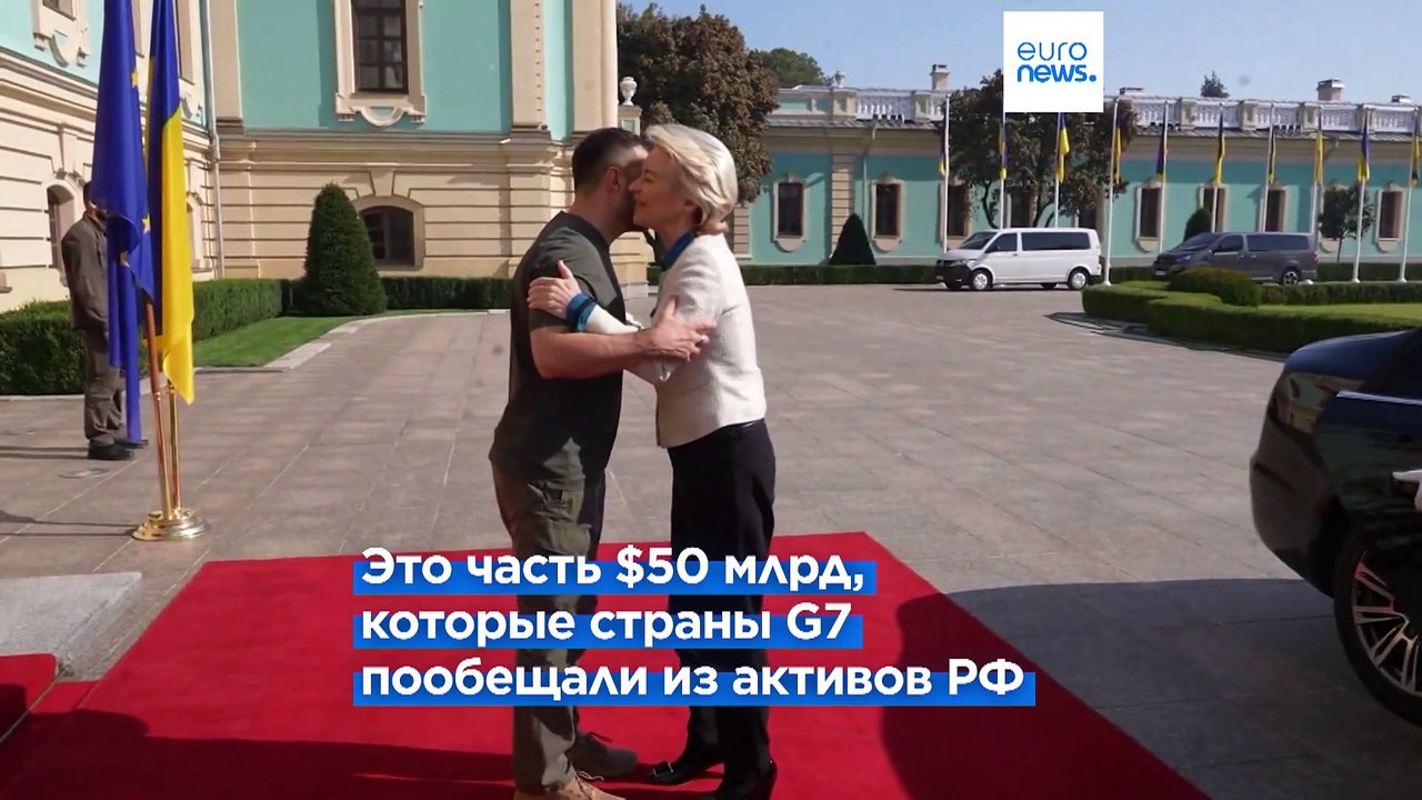 ЕС привлечёт €35 млрд кредита для Украины, испо...