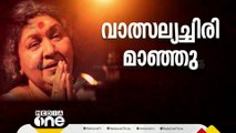 'ചേച്ചിയുടെ ശബ്ദത്തിൽ 'മോനേ വിളി ഒരു പുണ്യമായിരുന്നു' '; വികാരഭരിതനായി നടൻ ബാലചന്ദ്രമേനോൻ