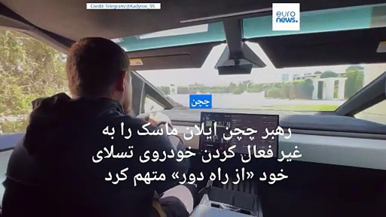 رهبر چچن ایلان ماسک را به غیر فعال کردن خودروی تسلا سایبرتراک خود «از راه دور» متهم کرد