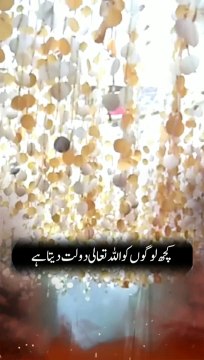 Ajmal Raza Qadri Status | Islamic Bayan About Life | Islamic Status.