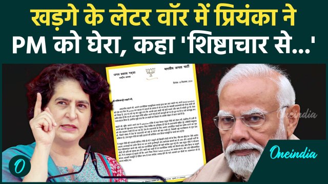 Priyanka Gandhi on PM Modi: क्यों कहा PM को बुजुर्गों का सम्मान करना चाहिए ? | वनइंडिया हिंदी