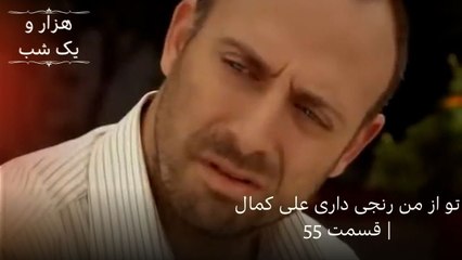 تو از من رنجی داری علی کمال | هزار و یک شب سریال - قسمت55