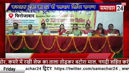 Firozabad: कल्पतरु ट्रस्ट का 32 वां रक्तदान शिविर संपन्न