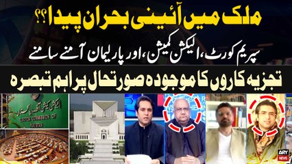 Constitutional Crisis? Supreme Court, Election Commission, and Parliament Face off | Expert Analysis