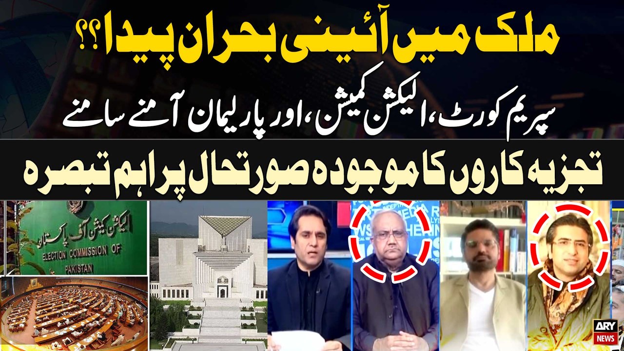 Constitutional Crisis? Supreme Court, Election Commission, and Parliament Face off | Expert Analysis