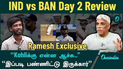 India vs Bangladesh 2nd Day Review | Ramesh Exclusive Interview | Oneindia Howzat