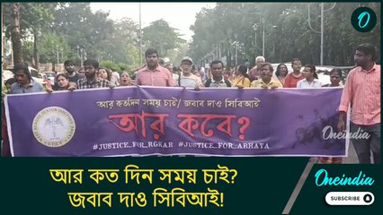 আর কত দিন সময় চাই? জবাব দাও সিবিআই! এবার সিজিও অভিযানে সামিল জুনিয়র চিকিৎসকরা