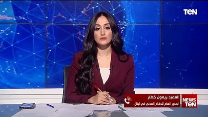 المدير العام للدفاع المدني اللبناني:تم عزل المنطقة التي قصفها الطيران الإسرائيلي ببيروت لرفع الأنقاض
