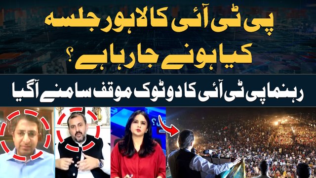 PTI Ka Lahore Jalsa,Kiya Hone Jaraha Hai....?Barrister Umair Khan Niazi's Huge Statement