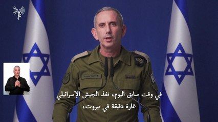 الجيش الإسرائيلي يؤكد "القضاء" على القيادي في حزب الله إبراهيم عقيل في الغارة قرب بيروت