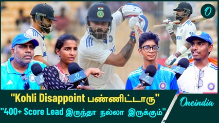 Ball Bumrah கிட்ட கொடுத்தா Wicket தான் | IND vs BAN 2024 | Kohli | Oneindia Howzat