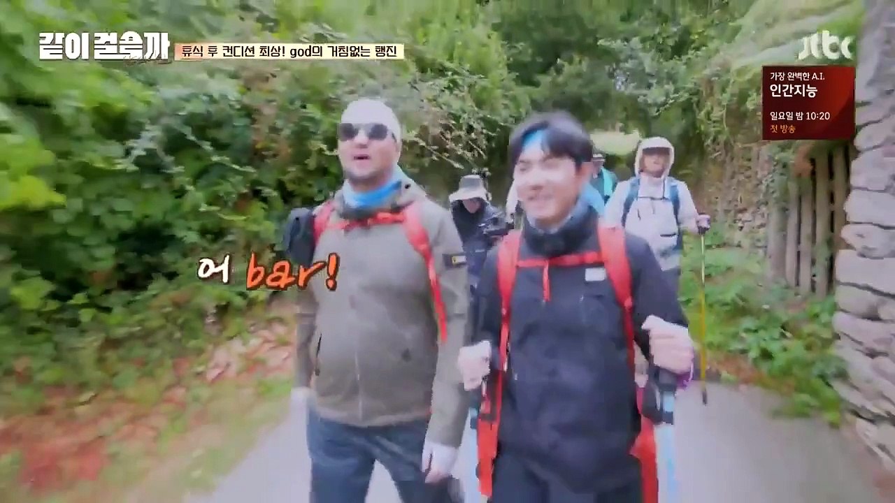 Let’s Walk Together - 같이 걸을까 - E6