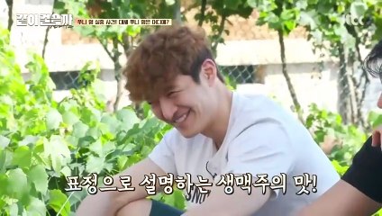 Let’s Walk Together - 함께 걷기 E8 🚶‍♂️