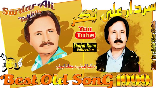 Sardar Ali Takkar PTV Best Song DA Dunya Lewani || Sardar Ali Takkar Heart Tuching Song