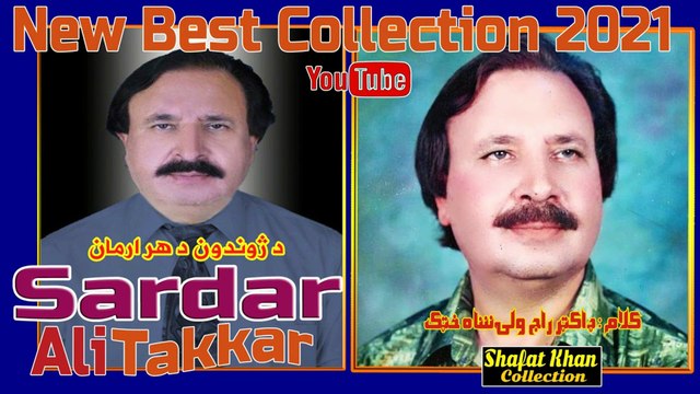 Docter Raj Wali Shah Khattak Best Pushto Ghazal By Sardar Ali Takkar Da Jwandoon Da Har Aram Sara