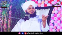 Ek Garib Aadmi Ka Waqia | Peer Ajmal Raza Qadri Bayan | Owais Production