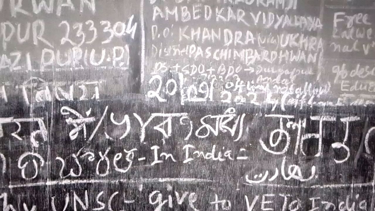 educationalghutti#india