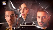 Ghair Episode 1 | Ushna Shah | Usama Khan | Adeel Hussain | 20th September 2024 | ARY Digital Drama