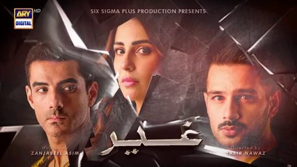 Ghair Episode 1 | Ushna Shah | Usama Khan | Adeel Hussain | 20th September 2024 | ARY Digital Drama
