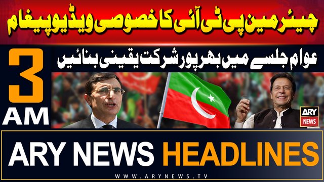 ARY News 3 AM Headlines | 21st Sep 2024 | Prime Time Headlines