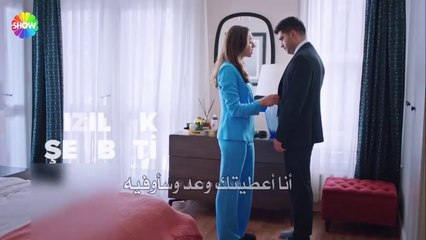 مسلسل شراب التوت الحلقة 69 الاعلان 1 الرسمي مترجم HD