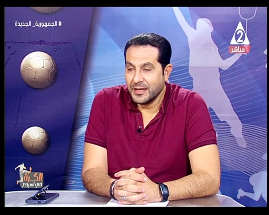برنامج الكورة في أسبوع - حلقة يوم 20/9/2024
