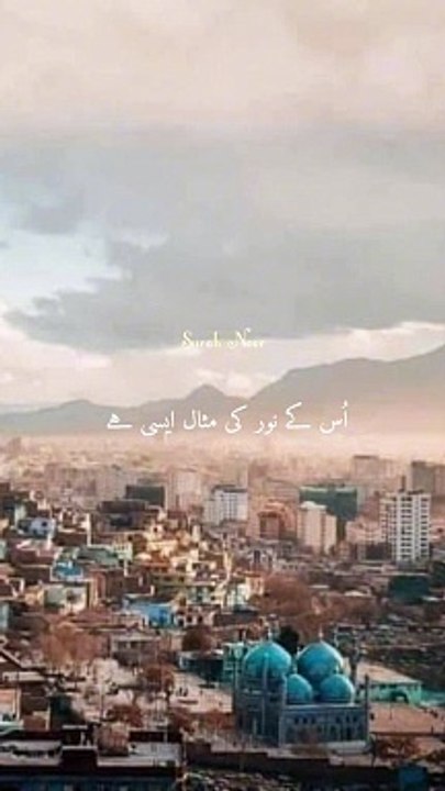 Quran || Holy Quran || Quran video || Recite