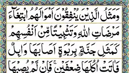 Pura 3 Tilawat  Beautiful Voice  Full Tilawat Juz 03 Complete  3rd Juz  Teesra Para