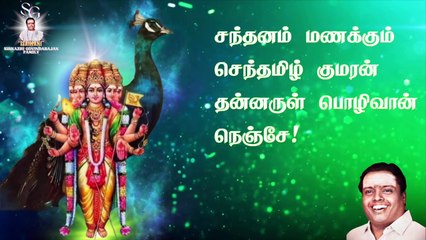 சந்தனம் மணக்கும் | "Padmashri" Dr. Sirkazhi S. Govindarajan | Lyric Video