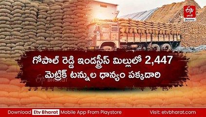 ప్రభుత్వ ధాన్యంతో అక్రమ దందా - ఉమ్మడి పాలమూరులో రైస్‌మిల్లులపై విజిలెన్స్ సోదాలు