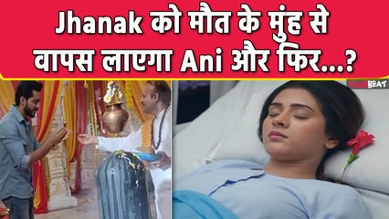 Jhanak Spoiler Update: Jhanak और Aniruddha की जिंदगी में आएगा कैसा Twist ?