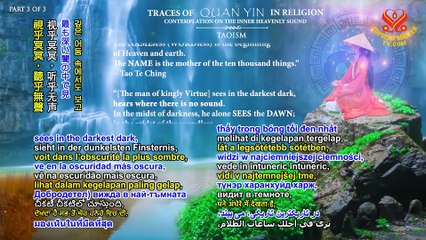 Traces of Quan Yin in Religion - Contemplation on the Inner Heavenly Sound, Part 3 of 3