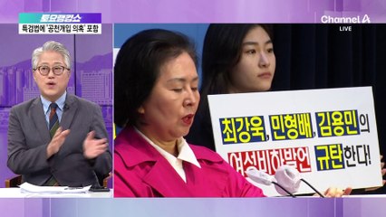 칠불사에서 만난 이준석·김영선…그날 무슨 일이?