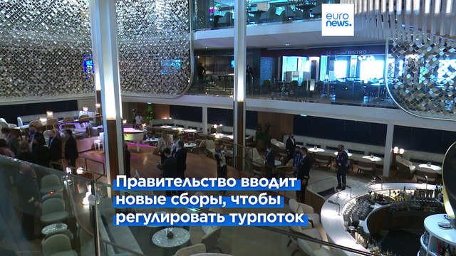 Греция: с пассажиров круизных лайнеров будут брать больше денег